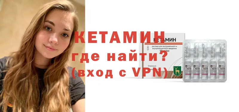 гидра ТОР  Андреаполь  Кетамин ketamine 